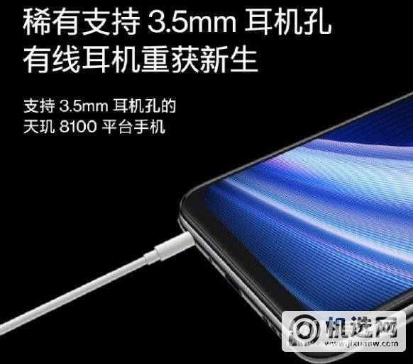 一加Ace竞速版支持3.5mm耳机孔吗-耳机孔在什么地方