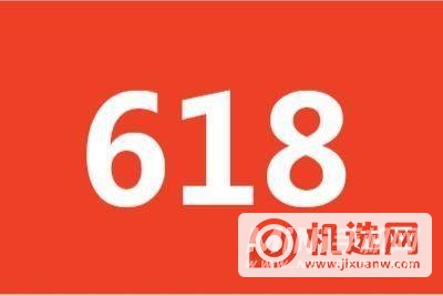 618天猫满减活动玩法-跨店购物满减规则