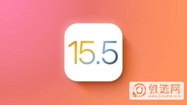 建议升级 iOS 15.5正式版发布：改善手机信号