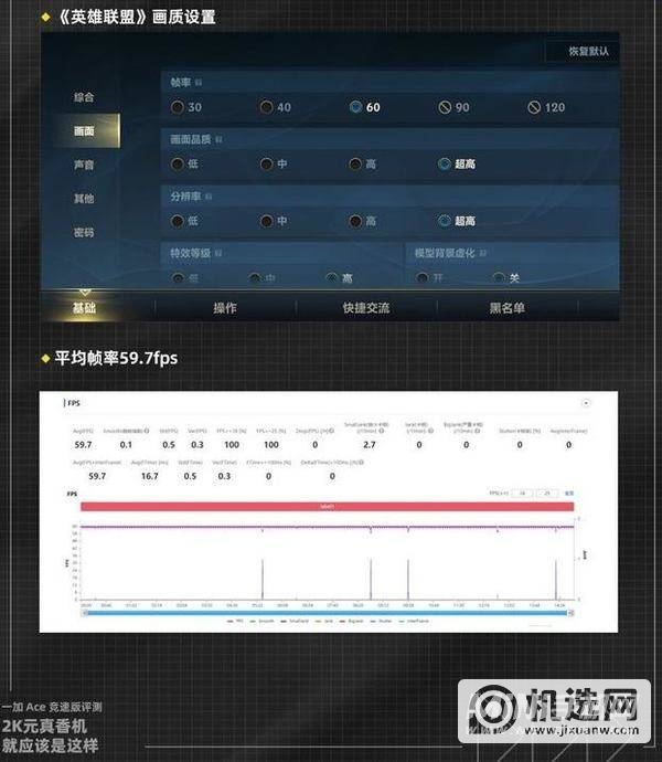 一加Ace竞速版玩游戏怎么样-游戏评测