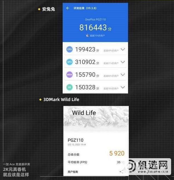 一加Ace竞速版玩游戏怎么样-游戏评测