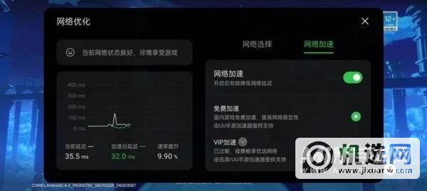 一加Ace竞速版游戏功耗怎么样-游戏耗电严重吗