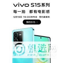 vivos15和vivos15e区别-手机配置评测