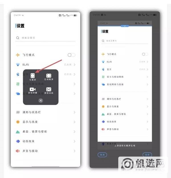 vivox80Pro怎么截屏-手机截图方式是什么