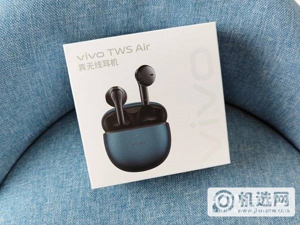 vivoTWSAir开箱评测-性能深度测评