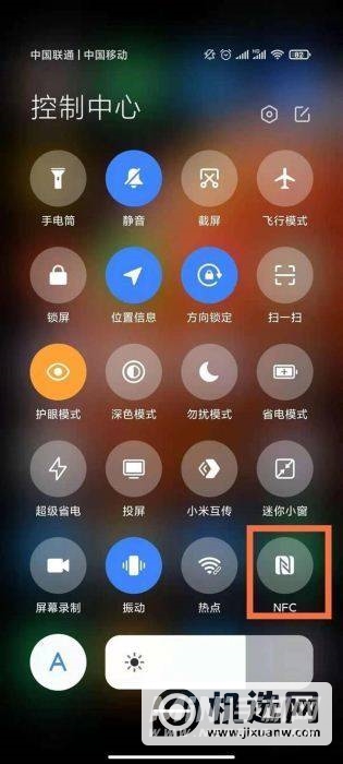 红米note11Pro+怎么开启NFC功能-开启NFC功能方法