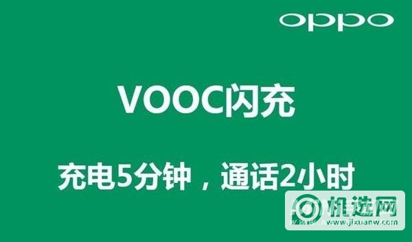 舔OPPO 