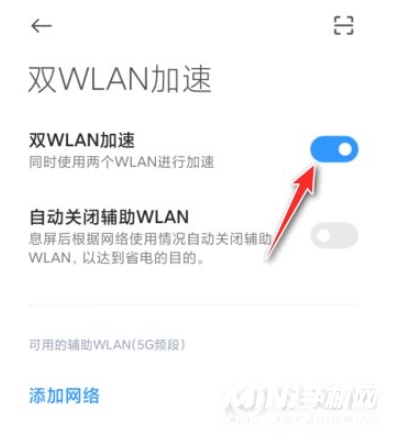 红米note11Pro支持双WiFi吗-双WiFi怎么设置