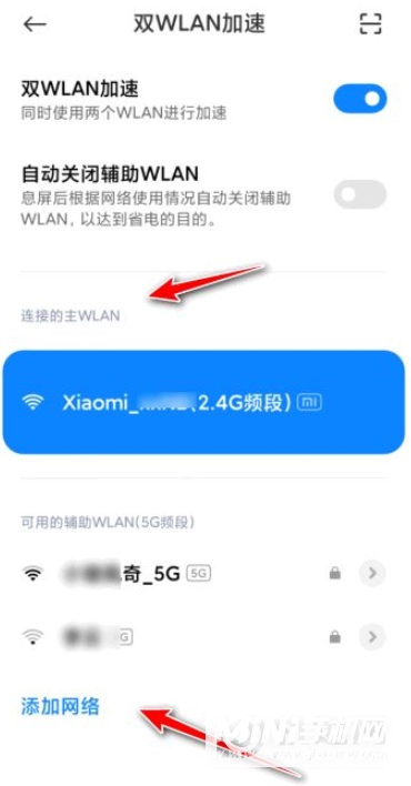 红米note11Pro支持双WiFi吗-双WiFi怎么设置