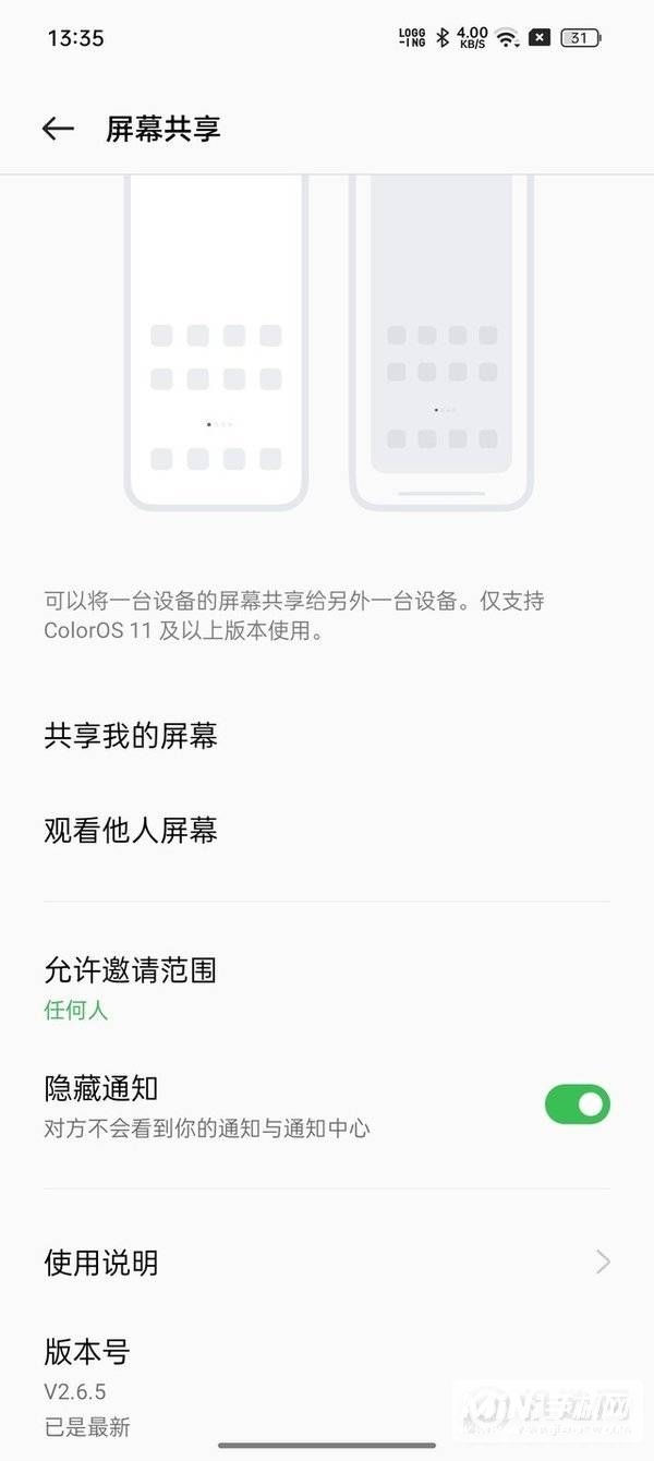 OPPOReno8日常使用好吗-手机使用感受怎么样