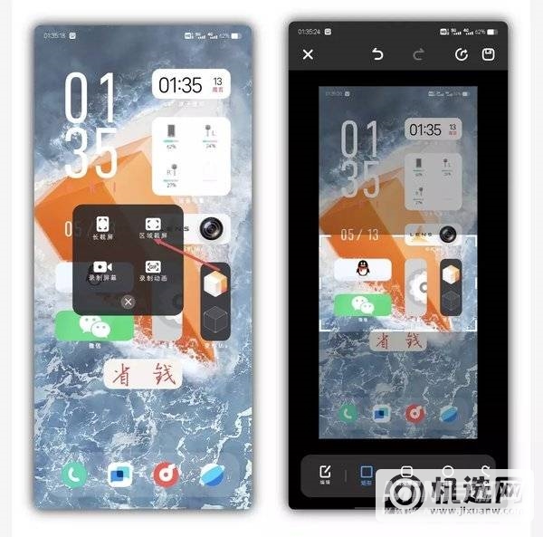 vivos15pro有哪些好用的手机截屏方式-手机截屏方式有哪些