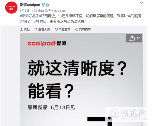 酷派COOL20s参数配置-详细参数配置