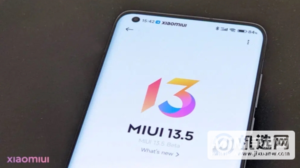 MIUI 13.5升级名单-MIUI 13.5支持手机有哪些