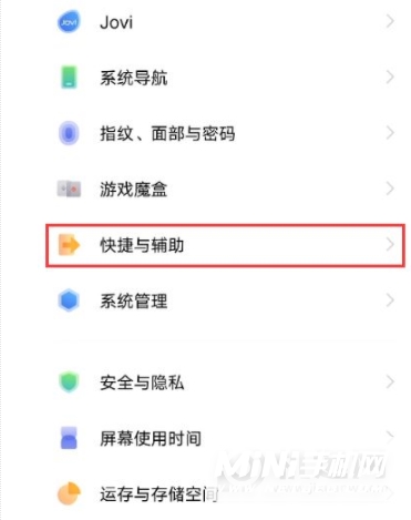 vivox70pro+怎么设置智能接听-智能接听在哪里设置