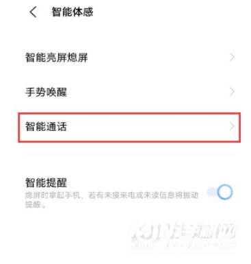 vivox70pro+怎么设置智能接听-智能接听在哪里设置