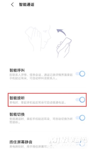 vivox70pro+怎么设置智能接听-智能接听在哪里设置