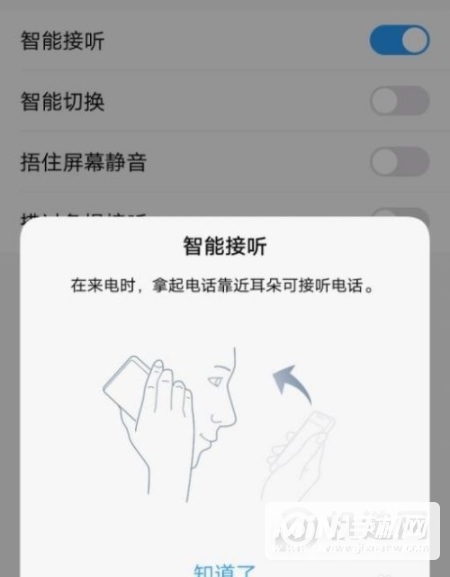 vivox70pro+怎么设置智能接听-智能接听在哪里设置