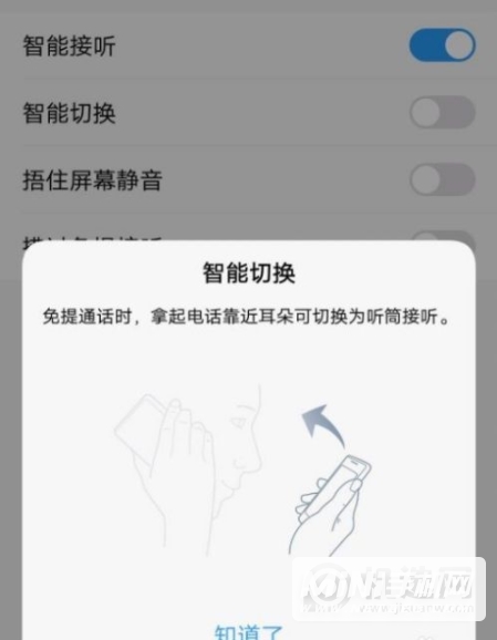 vivox70pro+怎么设置智能接听-智能接听在哪里设置