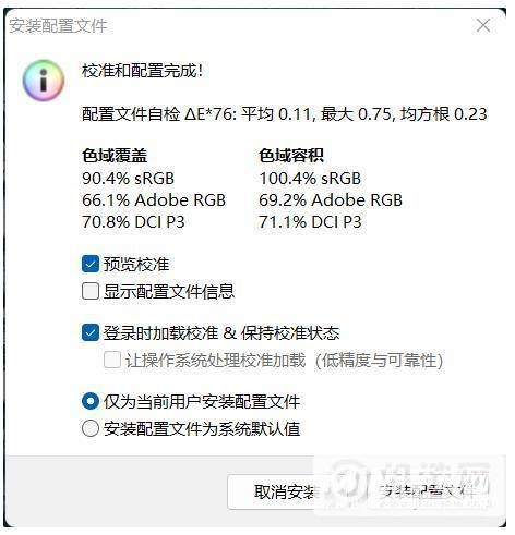 七彩虹 iGAME G-ONE Plus屏幕怎么样-屏幕素质好吗
