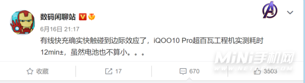 200W快充有多快-iQOO10Pro充满要多久