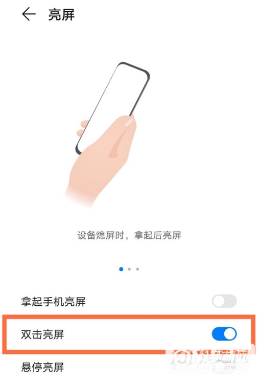 华为手机怎样设置双击亮屏 华为手机设置双击亮屏步骤介绍截图