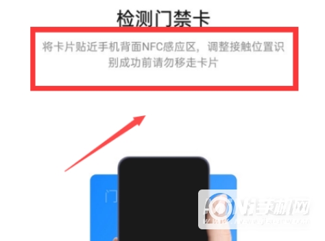 opporeno8Pro+怎么设置门禁卡-门禁卡功能怎么设置