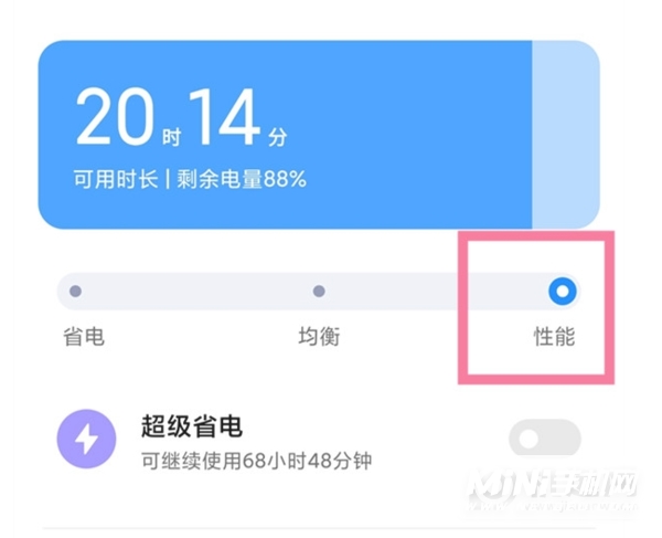 红米k50pro怎么打开性能模式-在哪里打开极限模式