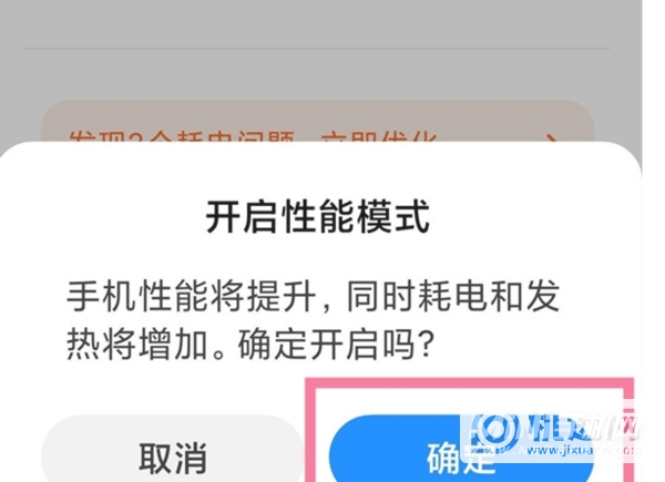 红米k50pro怎么打开性能模式-在哪里打开极限模式