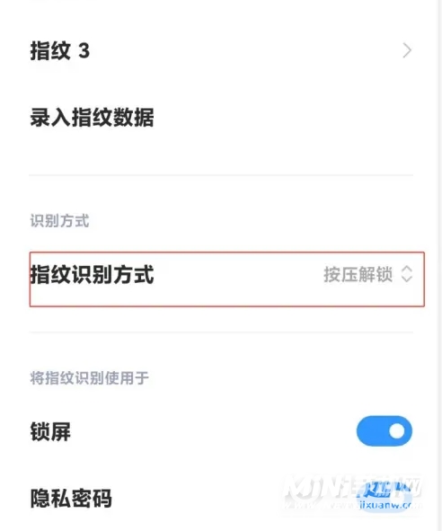 红米k50pro怎么设置按压解锁-在哪里可以设置