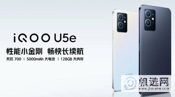 iQOOU5e支持指纹解锁吗-采用什么解锁方式