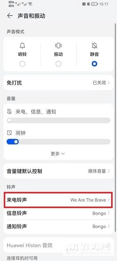 荣耀手机怎么设置来电铃声