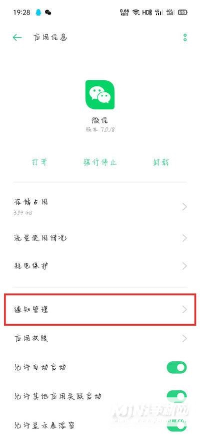 oppo微信怎么设置锁屏不显示消息内容