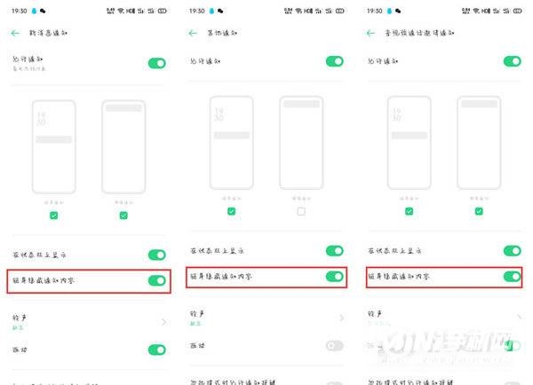 oppo微信怎么设置锁屏不显示消息内容