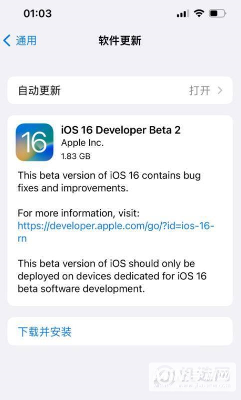 iOS16Beta2更新了什么-新增了什么功能