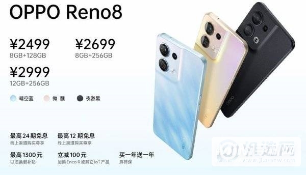 OPPOReno8系列新增什么配色-新配色好看吗