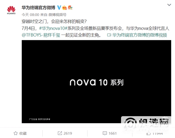 华为nova10系列外观怎么样-外观详情