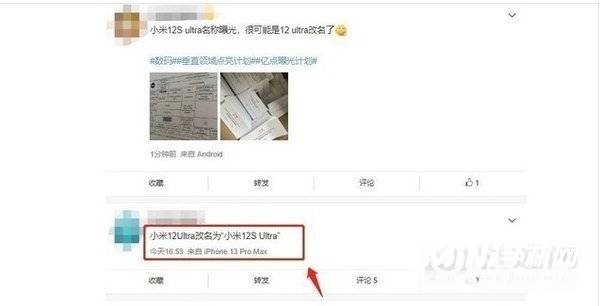 小米12SUltra参数配置-详细参数配置