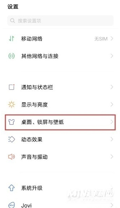 vivo手机如何设置桌面图标大小?vivo手机调整桌面图标大小的方法截图