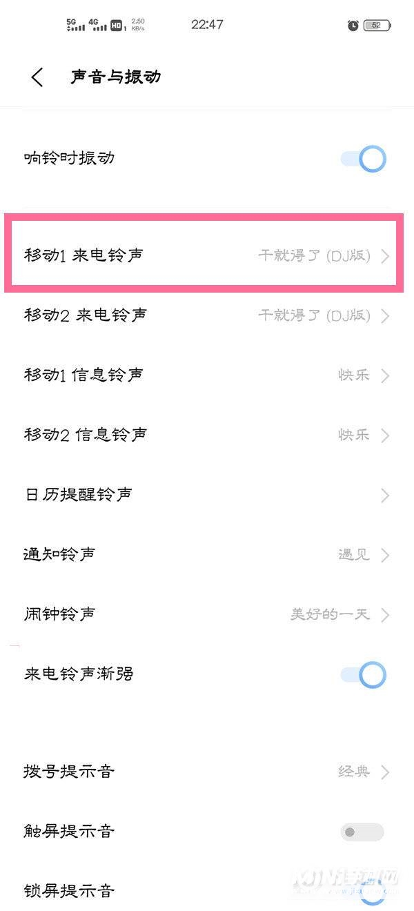 vivos15怎么设置视频铃声-在哪里可以设置