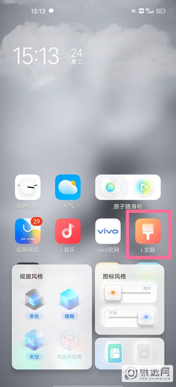 vivos15怎么设置视频铃声-在哪里可以设置