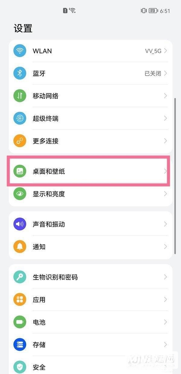 华为p50pro杂志锁屏怎么设置？华为p50pro杂志锁屏设置方法