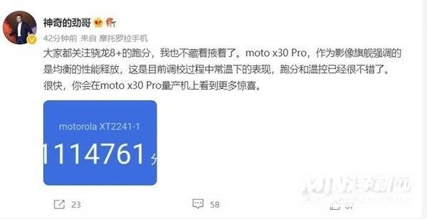 摩托罗拉motoX30Pro跑分多少-跑分详情