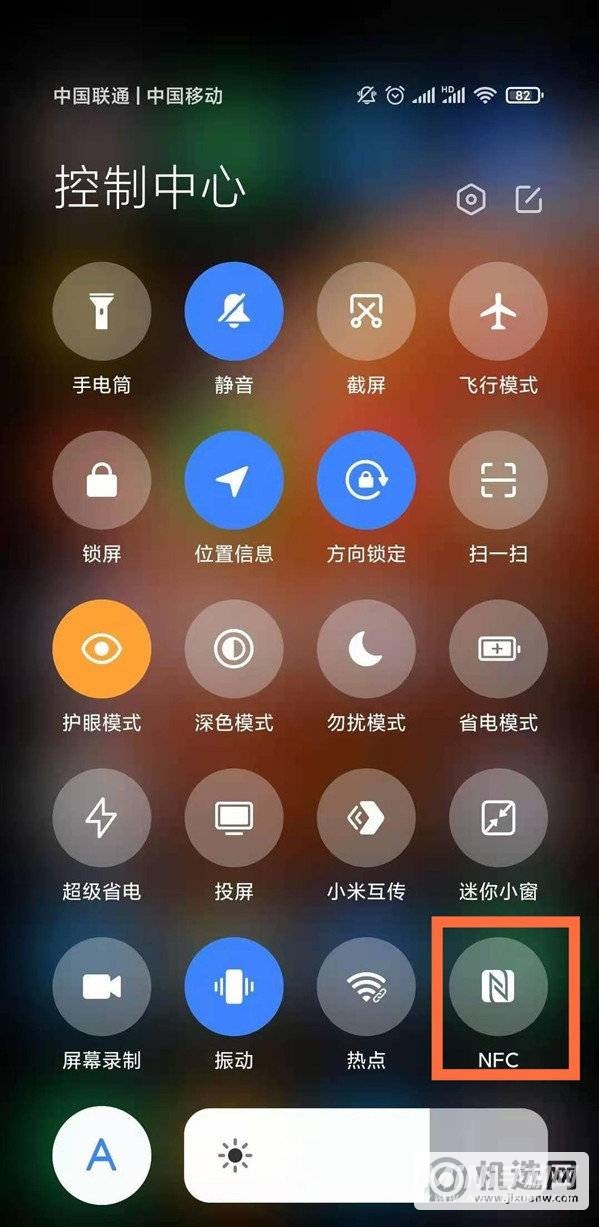 红米note9pro怎么开启nfc-打开nfc方式