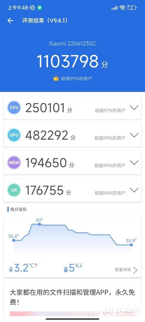 小米12S开箱评测-真机上手测评