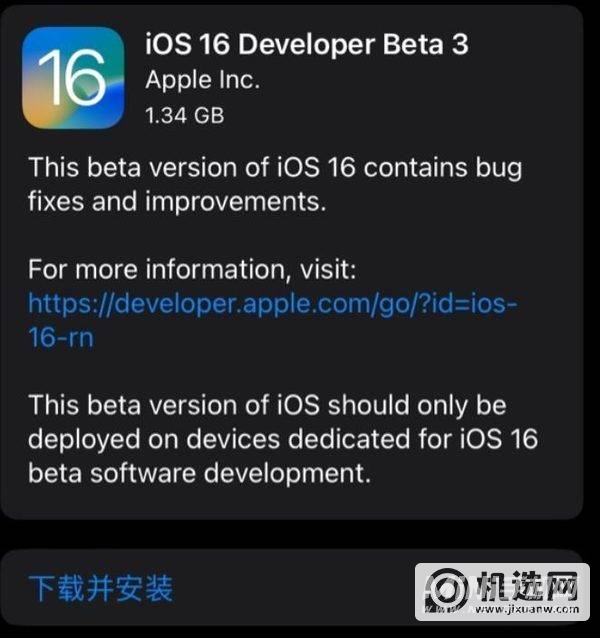 iOS16Beta3更新了什么-新增了什么功能