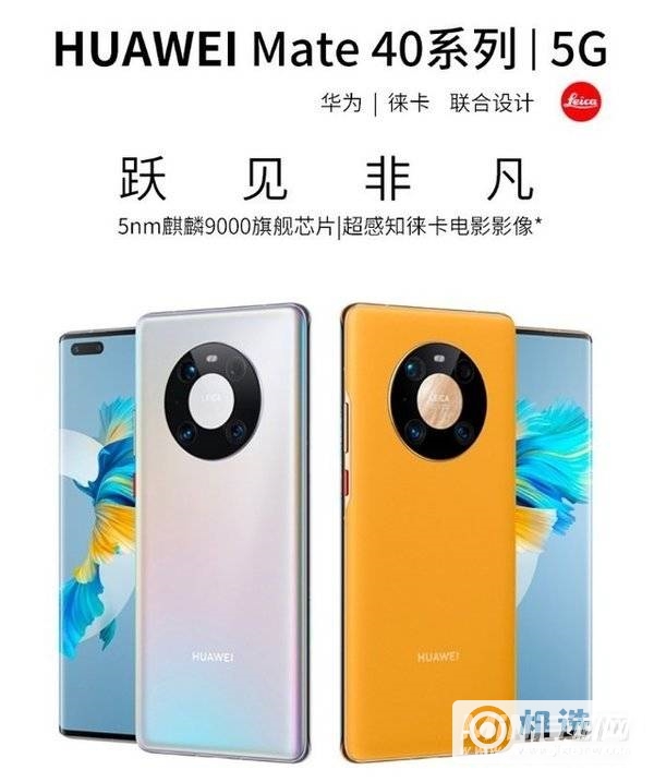 华为自研芯片手机推荐-可运行鸿蒙3.0设备推荐