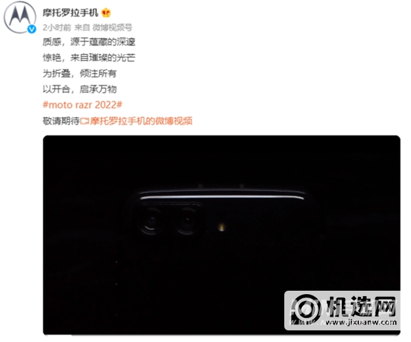 摩托罗拉Razr 2022正式官宣-性能怎么样