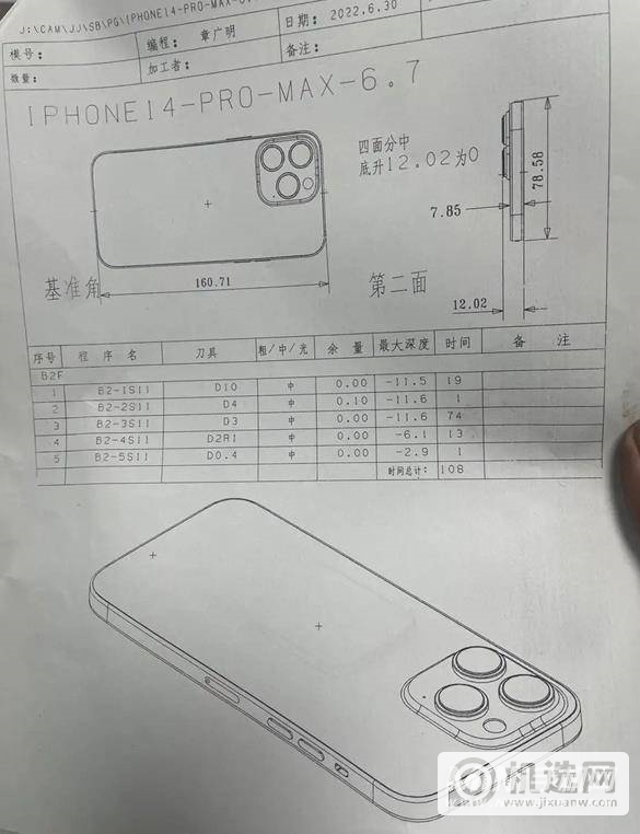 苹果iPhone14ProMax铝板图纸曝光-相机模组详情