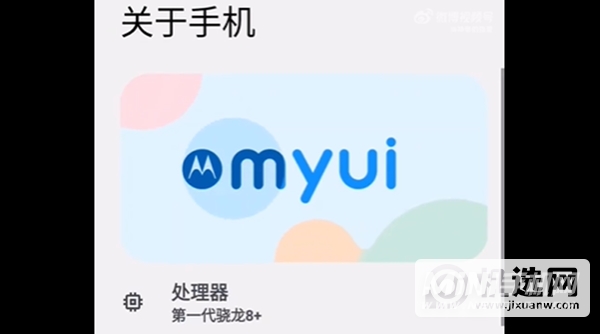 摩托myui4.0个性化界面曝光-新界面怎么样