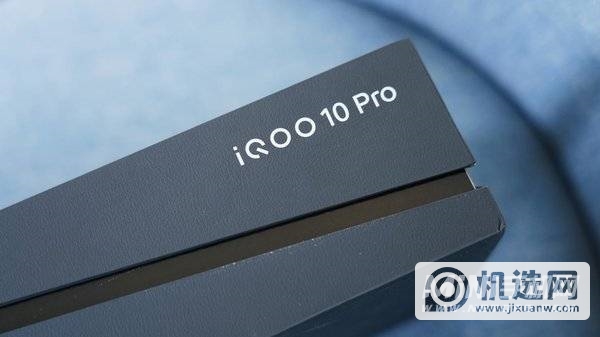 iQOO10Pro全面评测-性能深度测评